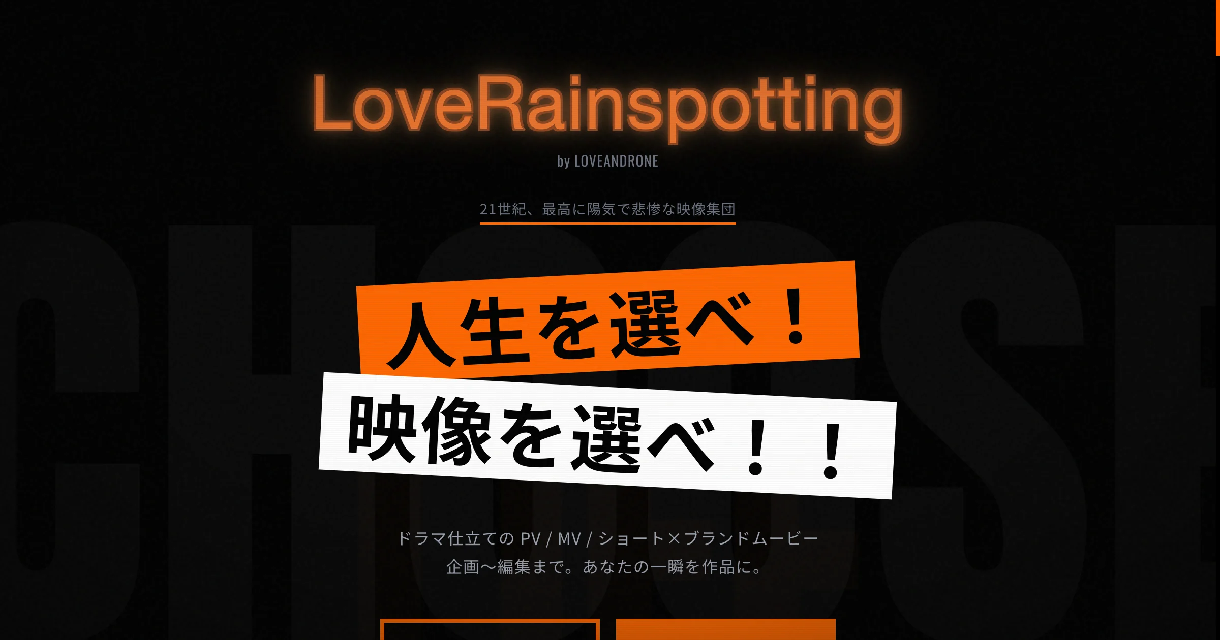 映像制作会社LP