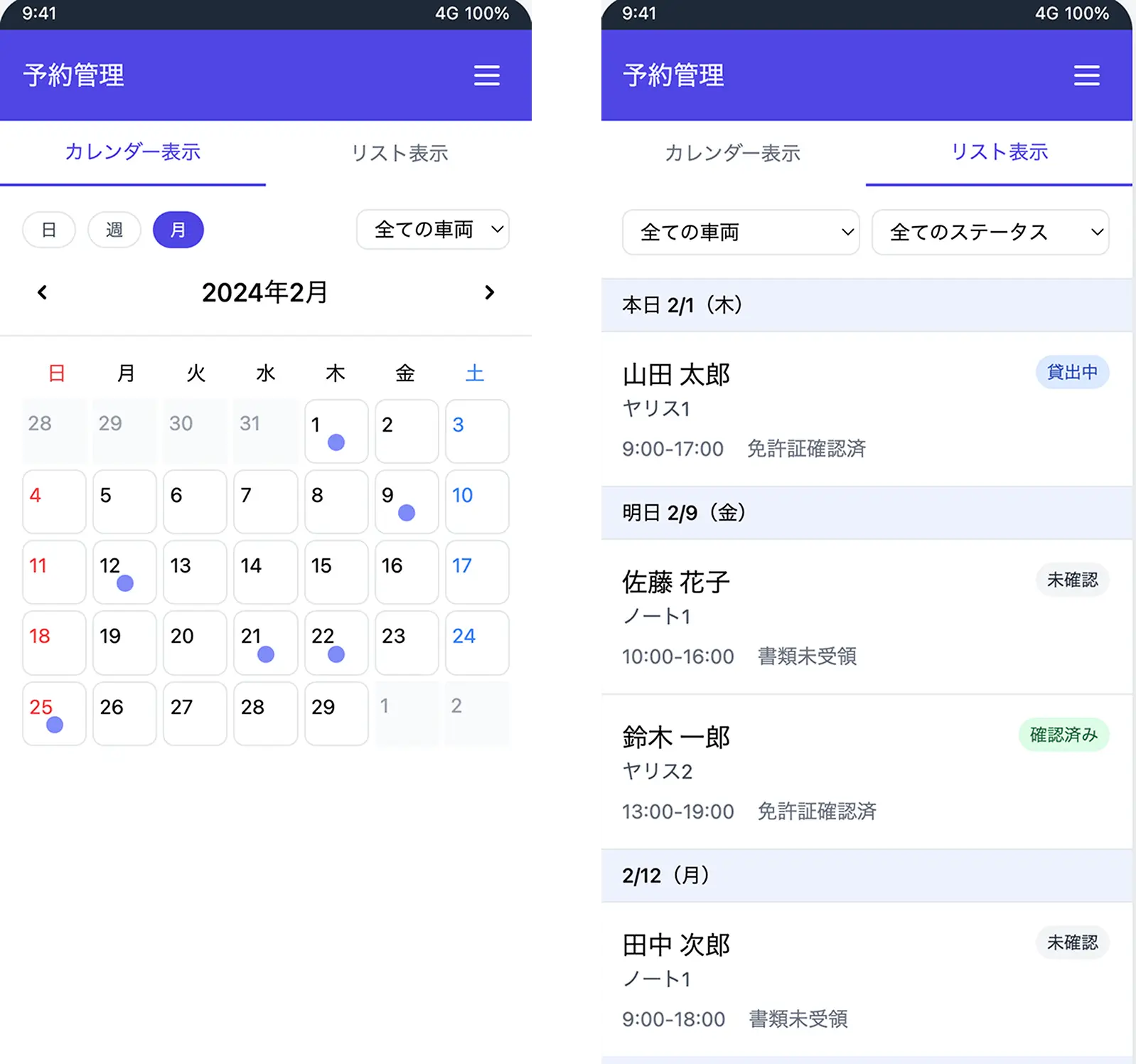 管理画面イメージ